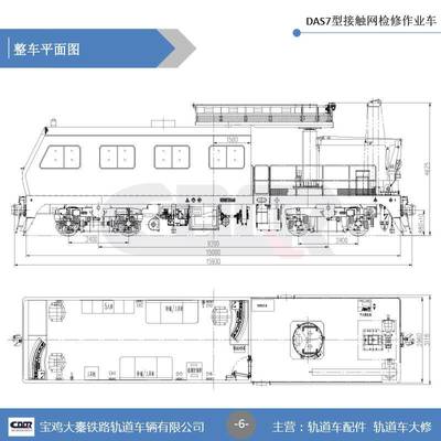 【金鹰.秦岭轨道车.300KW新能源纯电动轨道车GCD-300租赁.出售】陕西宝鸡金鹰.秦岭轨道车.300KW新能源纯电动轨道车GCD-300租赁.出售